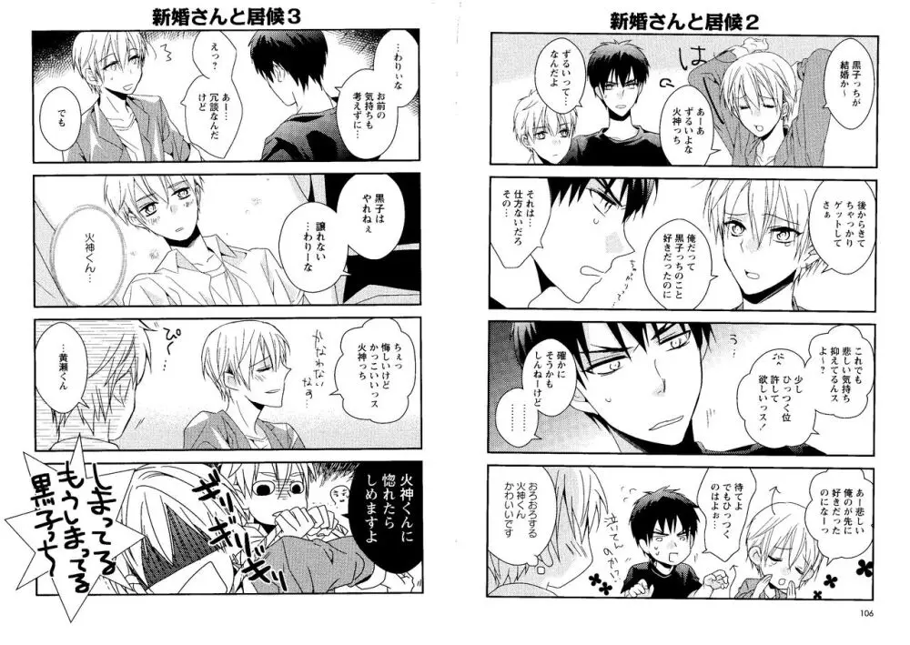 光と影が交わる刻 - page56