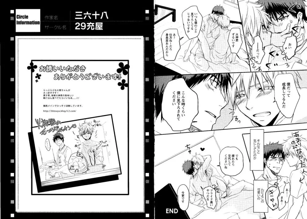 光と影が交わる刻 - page60