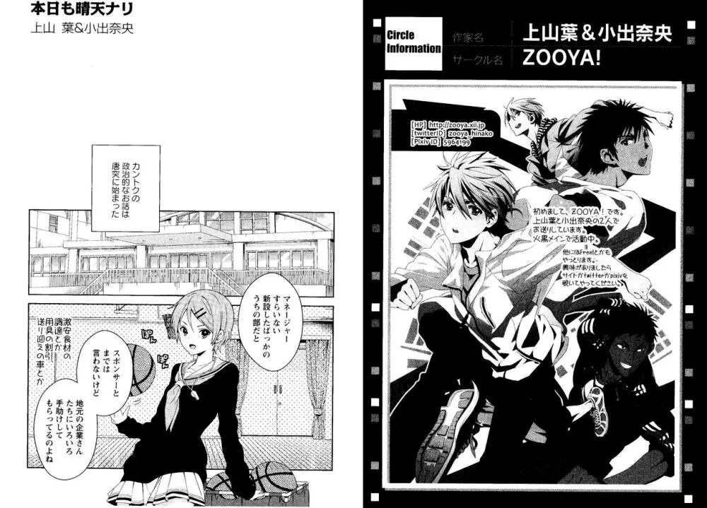 光と影が交わる刻 - page61