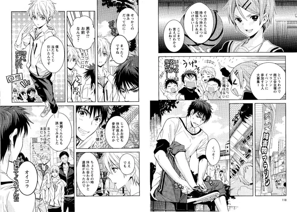 光と影が交わる刻 - page62