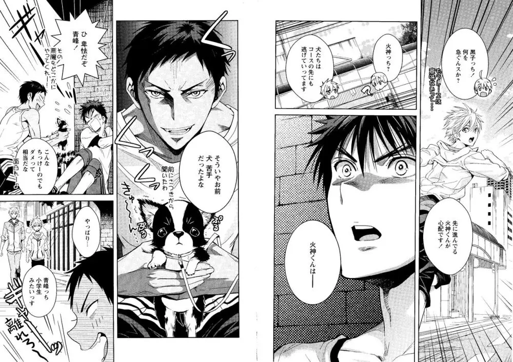 光と影が交わる刻 - page66