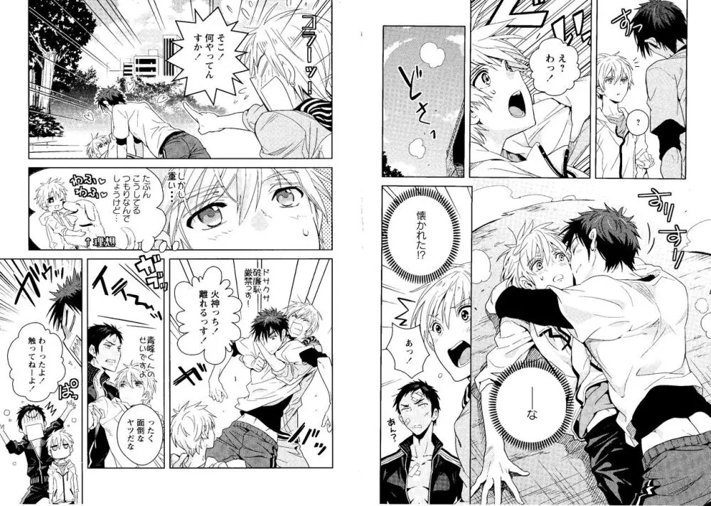 光と影が交わる刻 - page71