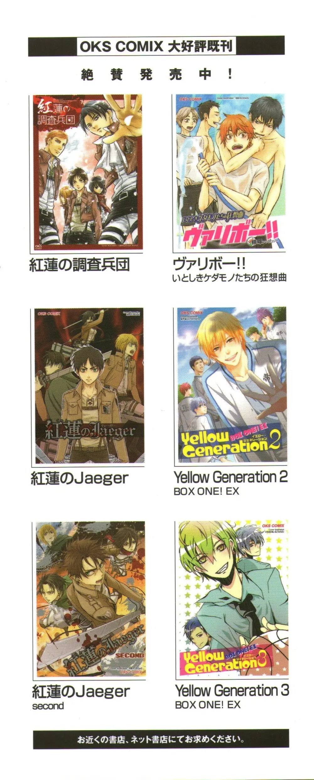 光と影が交わる刻 - page94