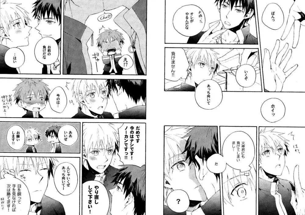火黒1on1 (1) - page11