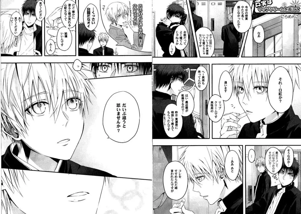 火黒1on1 (1) - page16