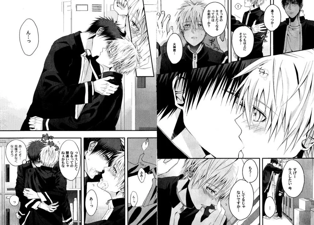 火黒1on1 (1) - page17