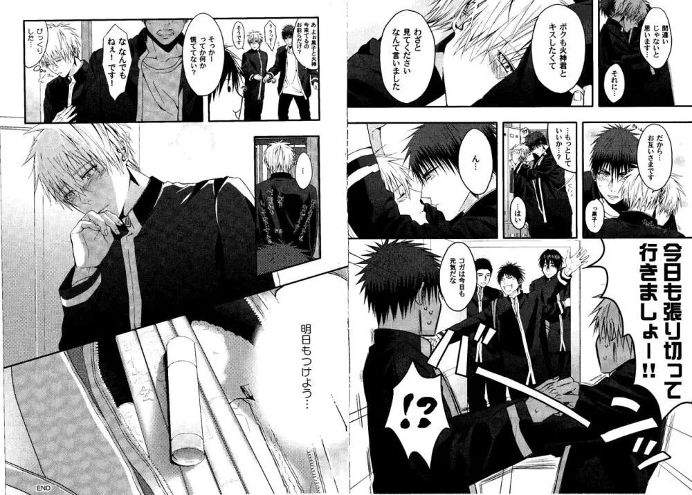 火黒1on1 (1) - page18