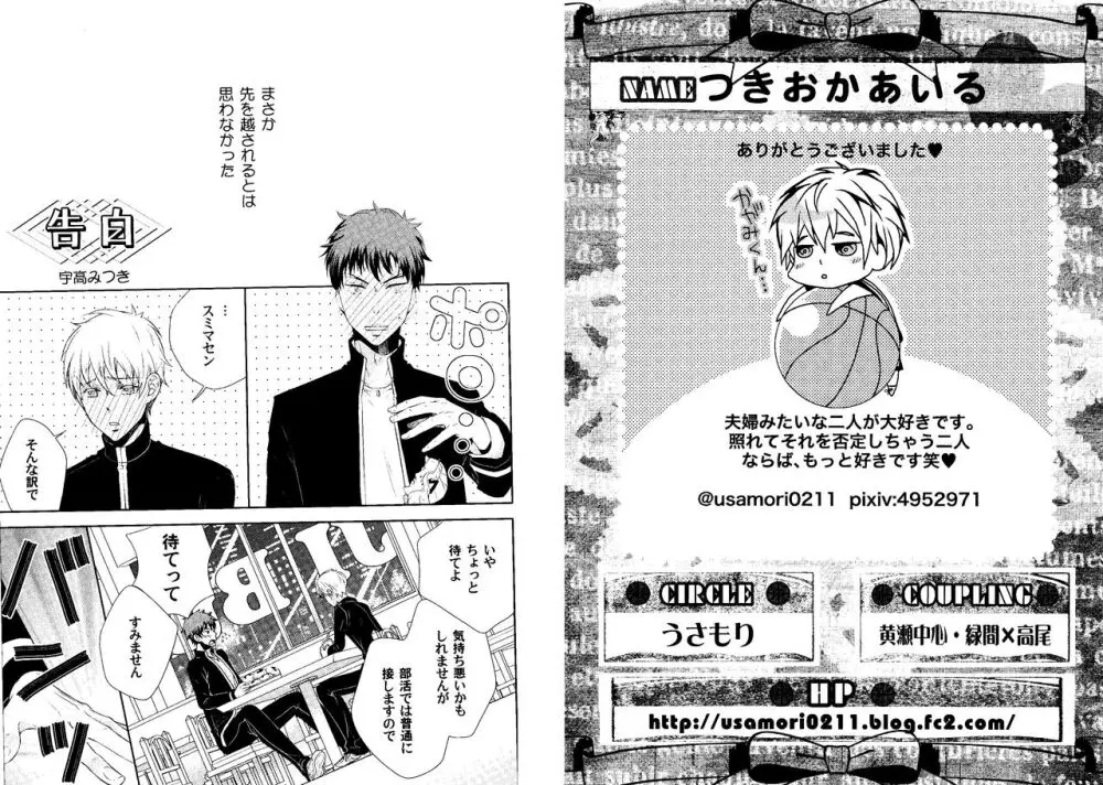 火黒1on1 (1) - page22
