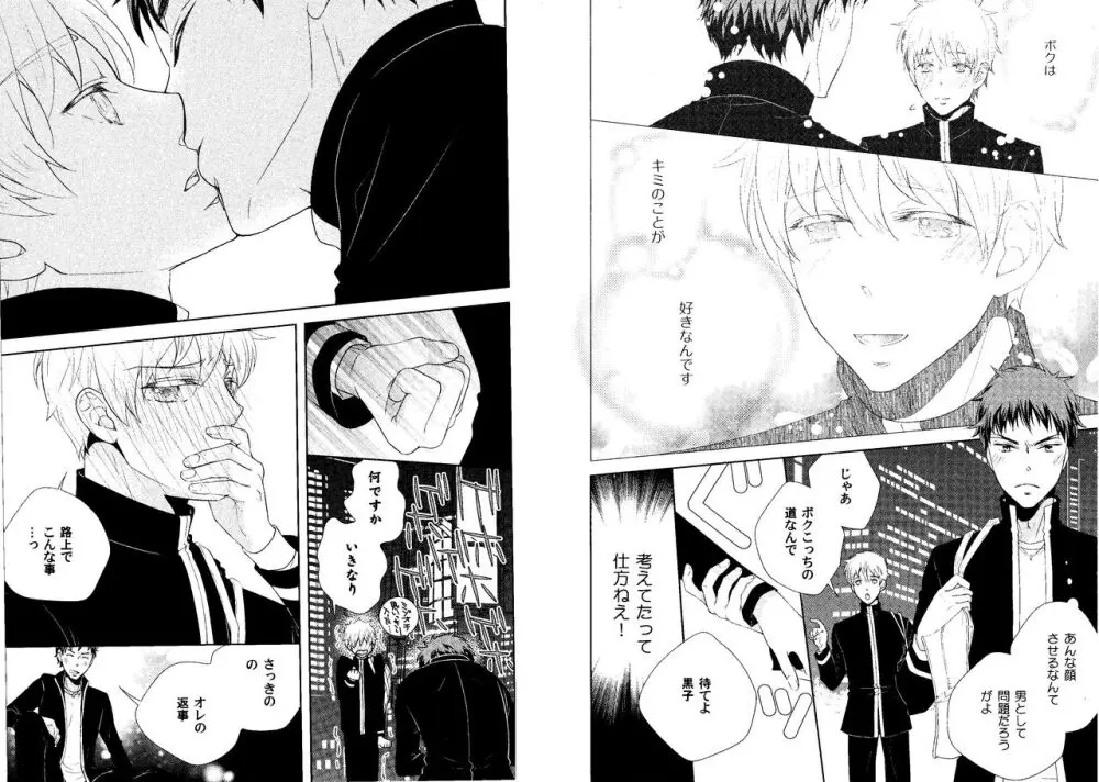 火黒1on1 (1) - page24