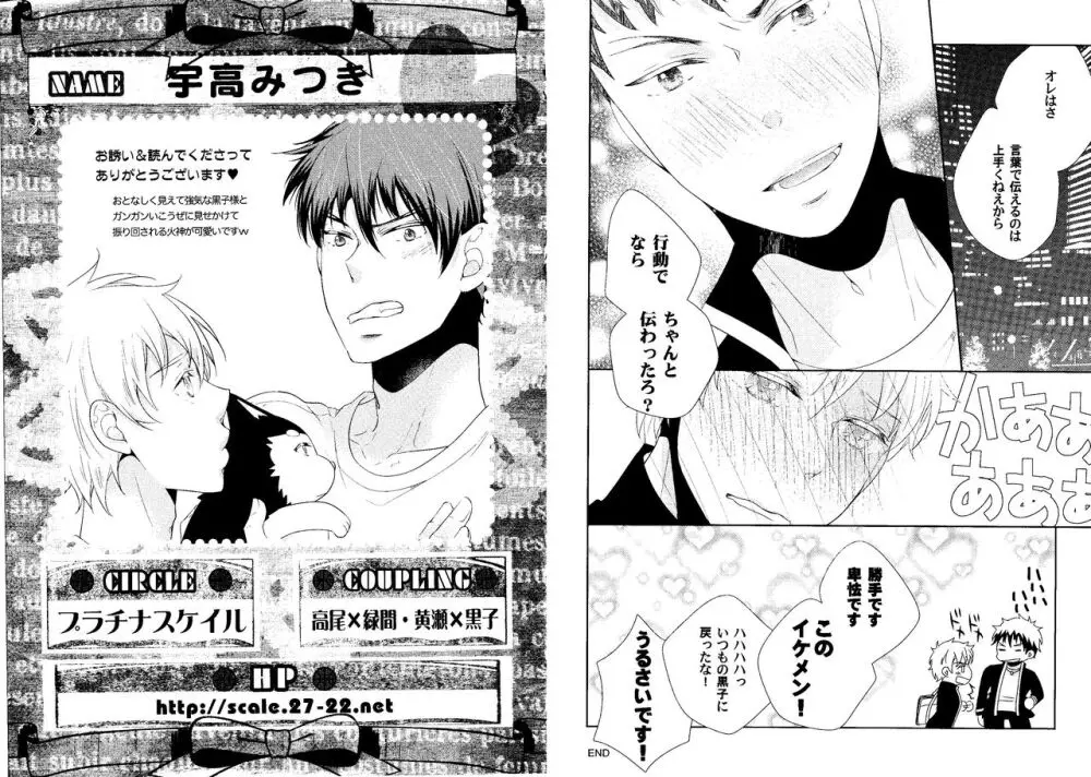 火黒1on1 (1) - page25