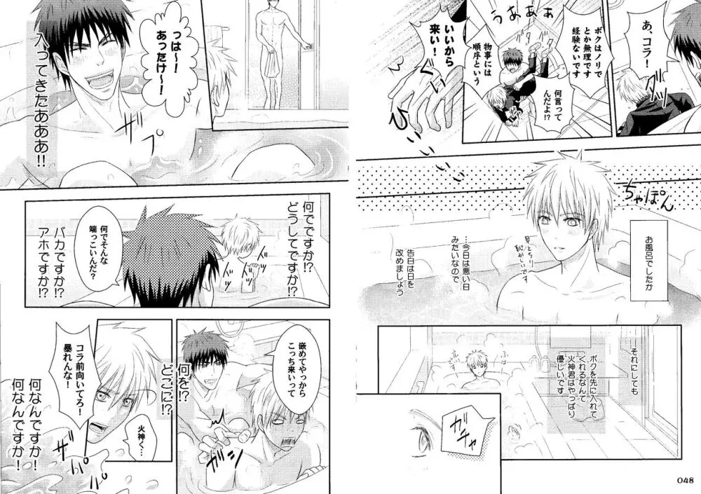 火黒1on1 (1) - page27