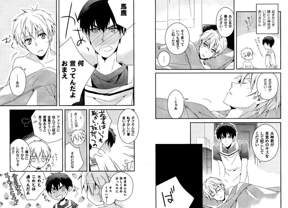 火黒1on1 (1) - page30