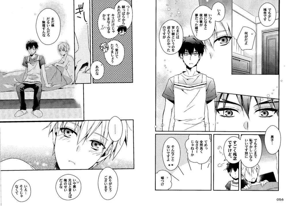 火黒1on1 (1) - page31