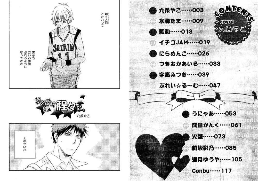 火黒1on1 (1) - page4