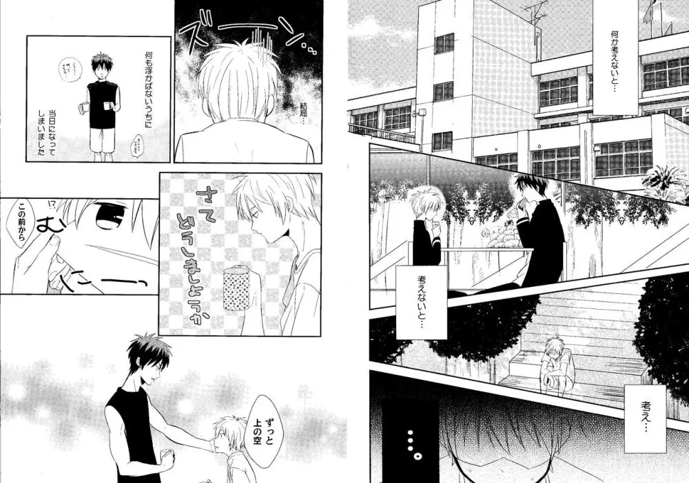 火黒1on1 (1) - page41