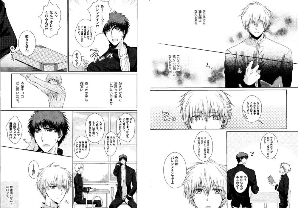 火黒1on1 (1) - page47
