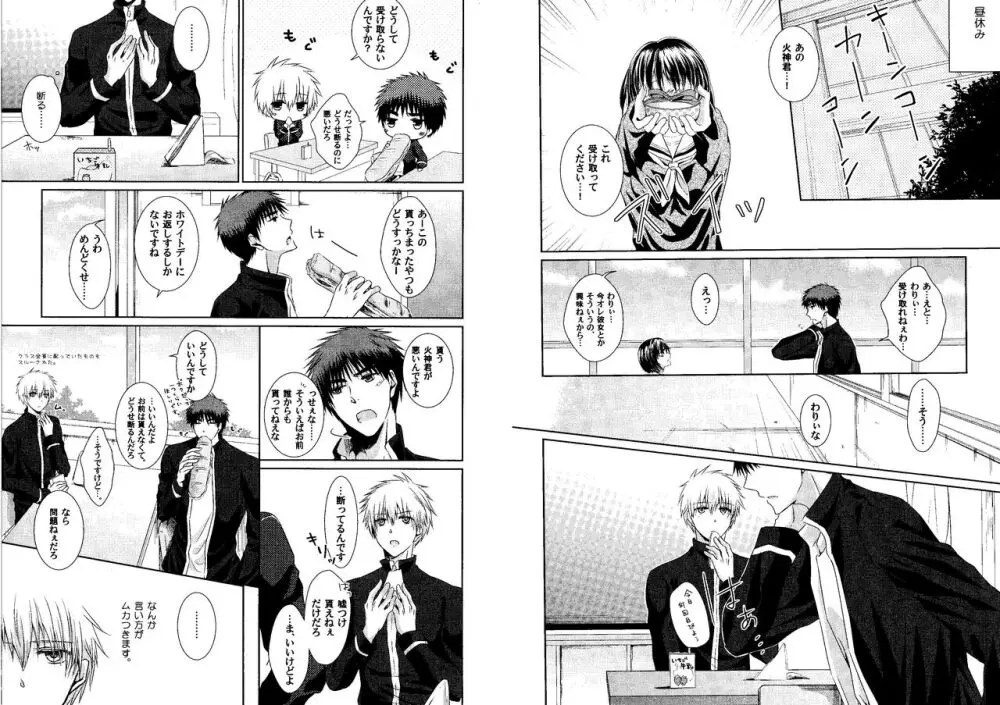 火黒1on1 (1) - page48