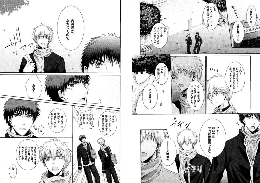 火黒1on1 (1) - page49