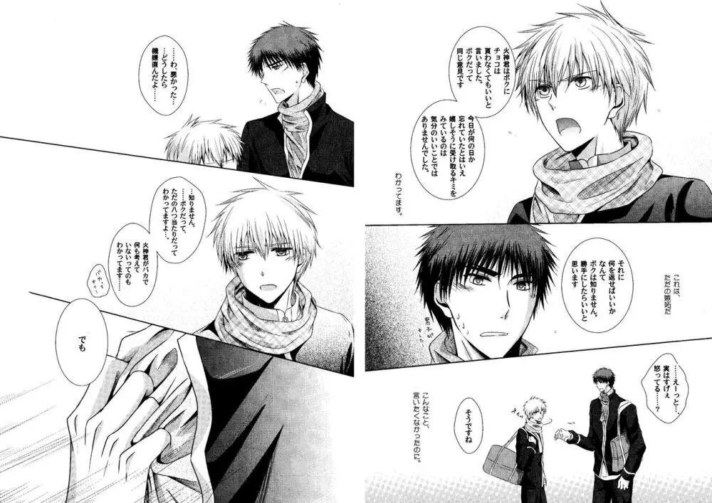 火黒1on1 (1) - page50