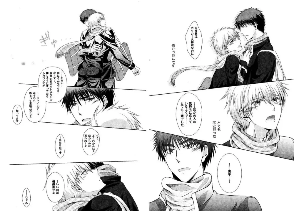 火黒1on1 (1) - page51