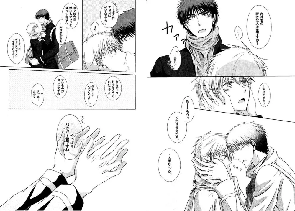 火黒1on1 (1) - page52