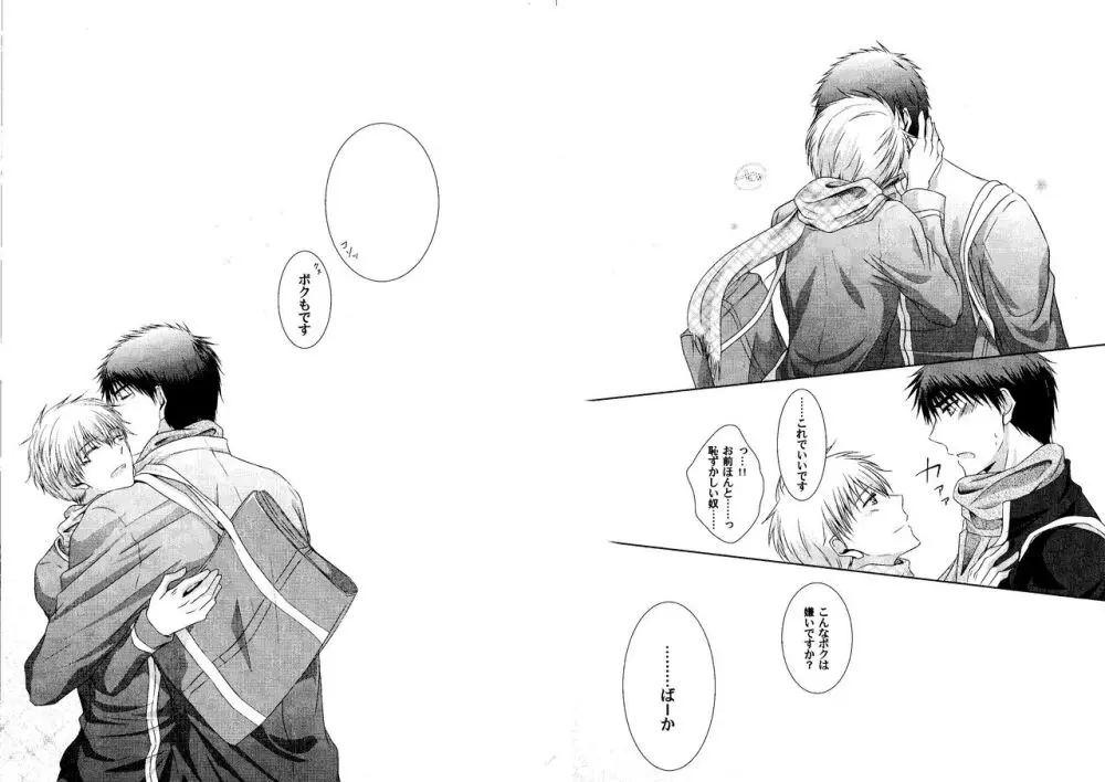 火黒1on1 (1) - page53