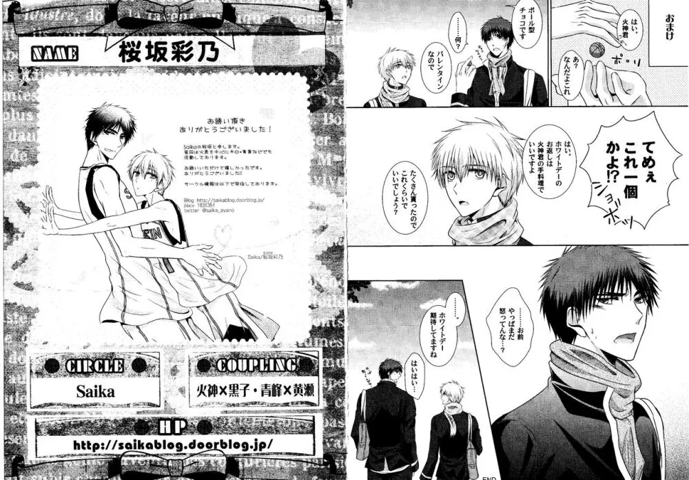 火黒1on1 (1) - page54