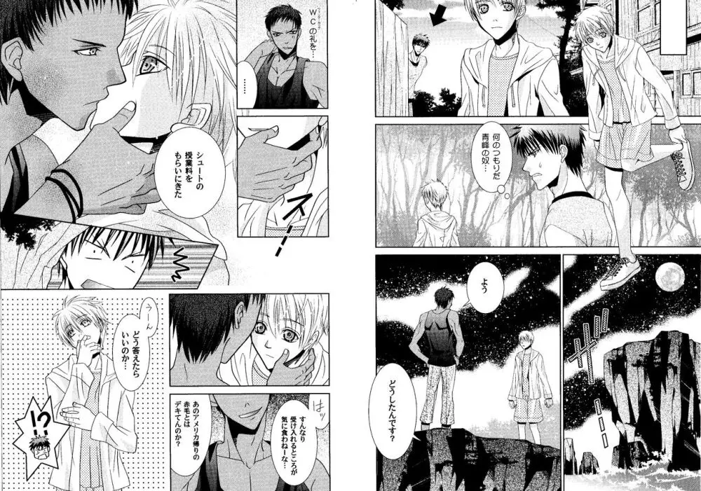 火黒1on1 (1) - page56