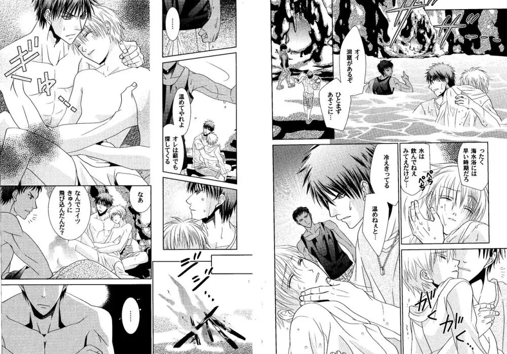 火黒1on1 (1) - page58