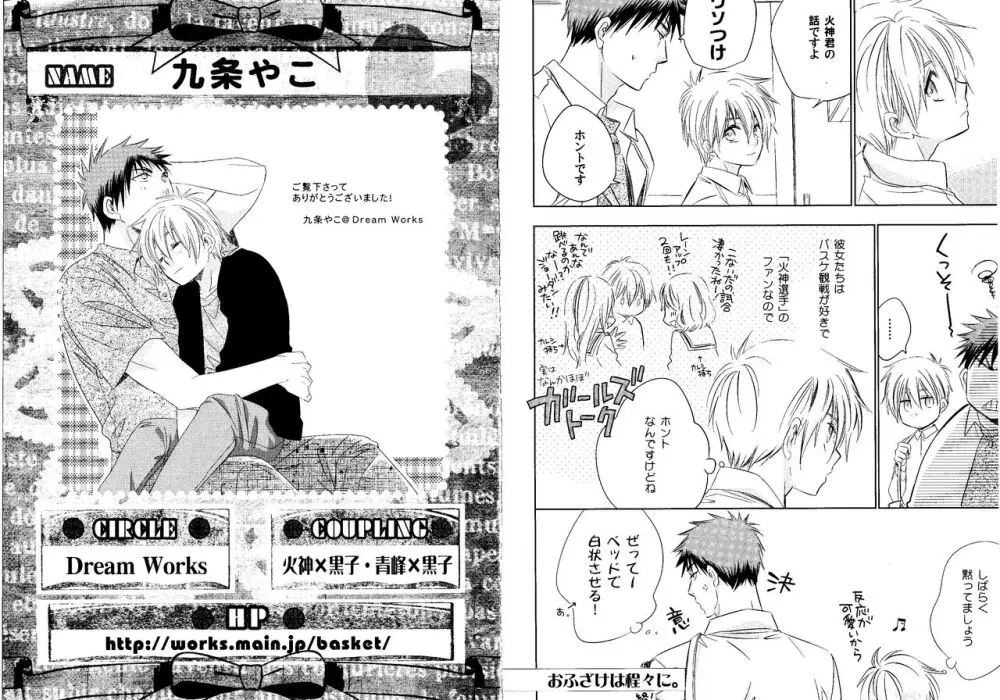 火黒1on1 (1) - page6
