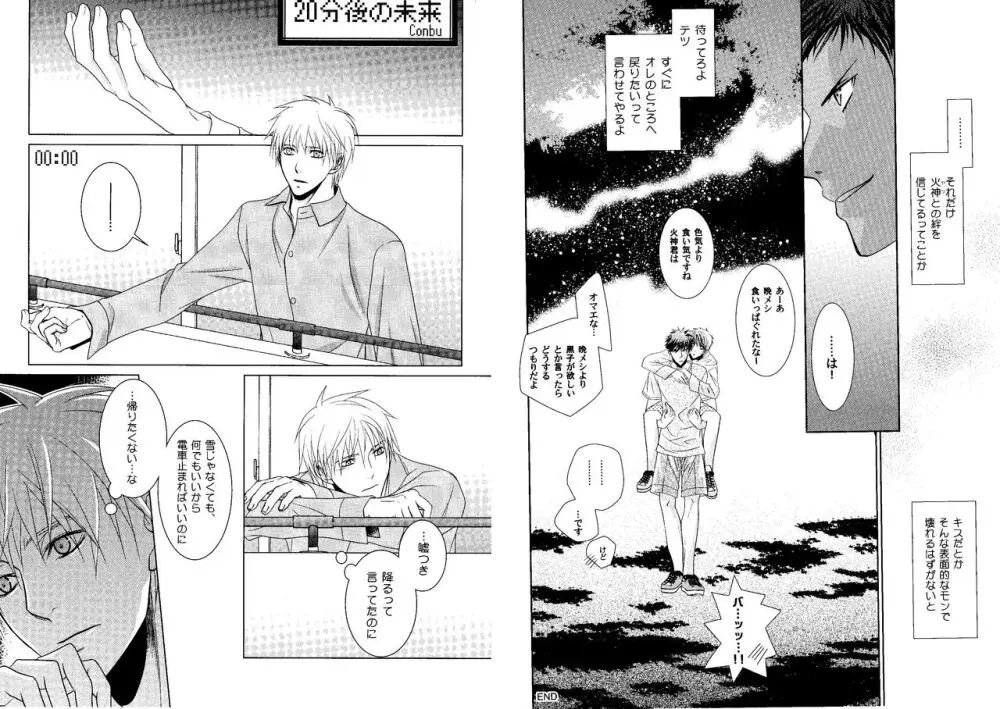 火黒1on1 (1) - page61