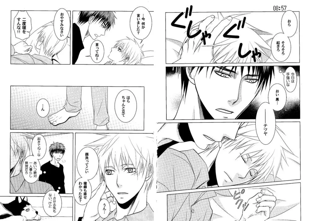 火黒1on1 (1) - page63