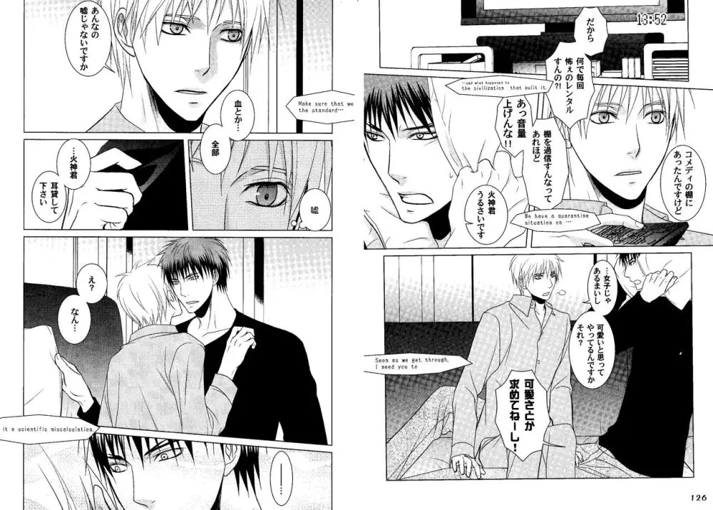 火黒1on1 (1) - page66