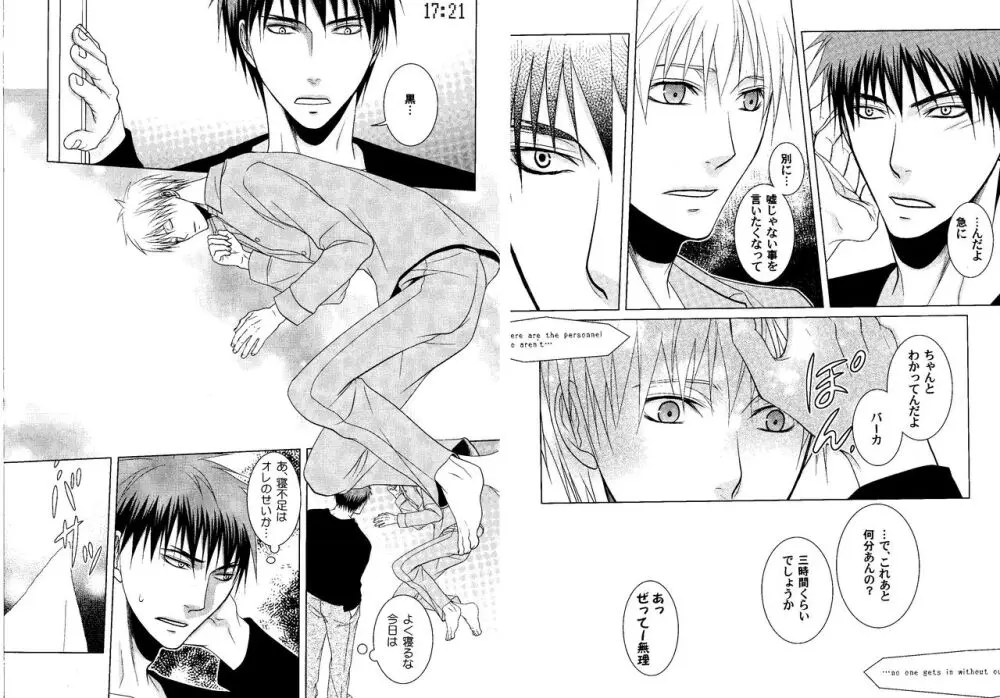 火黒1on1 (1) - page67