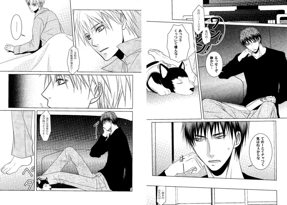 火黒1on1 (1) - page68