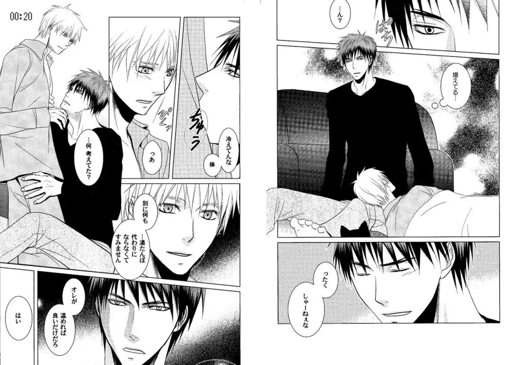 火黒1on1 (1) - page69