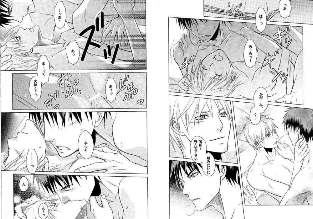 火黒1on1 (1) - page70
