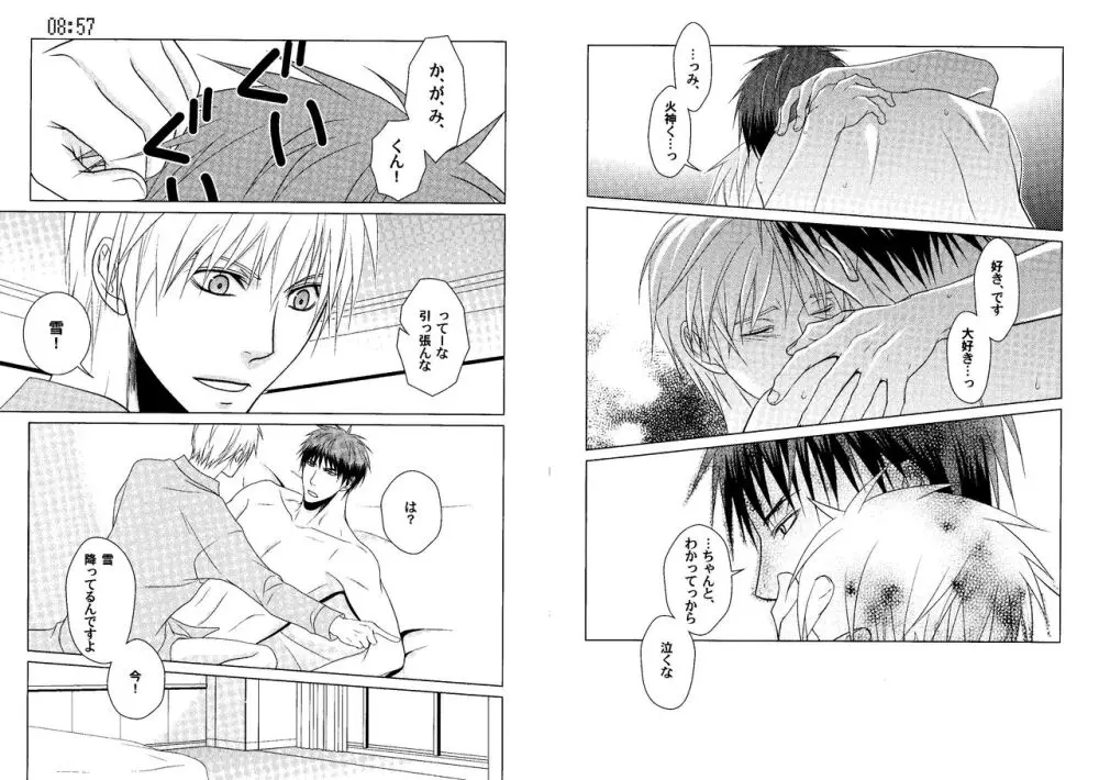 火黒1on1 (1) - page71