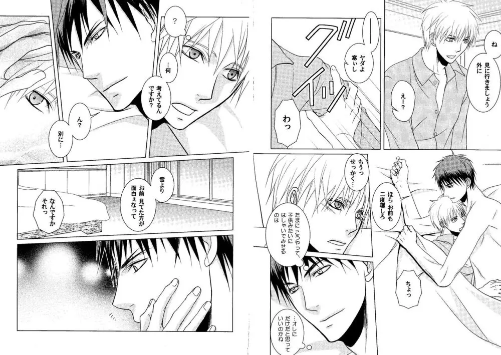 火黒1on1 (1) - page72