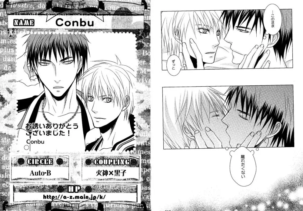 火黒1on1 (1) - page73