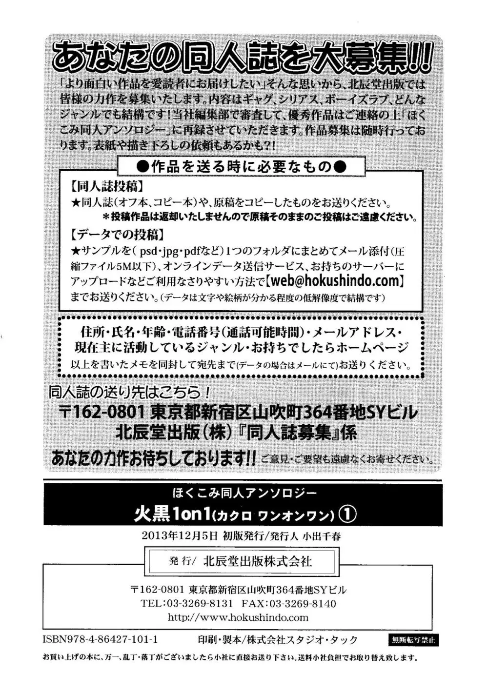 火黒1on1 (1) - page75