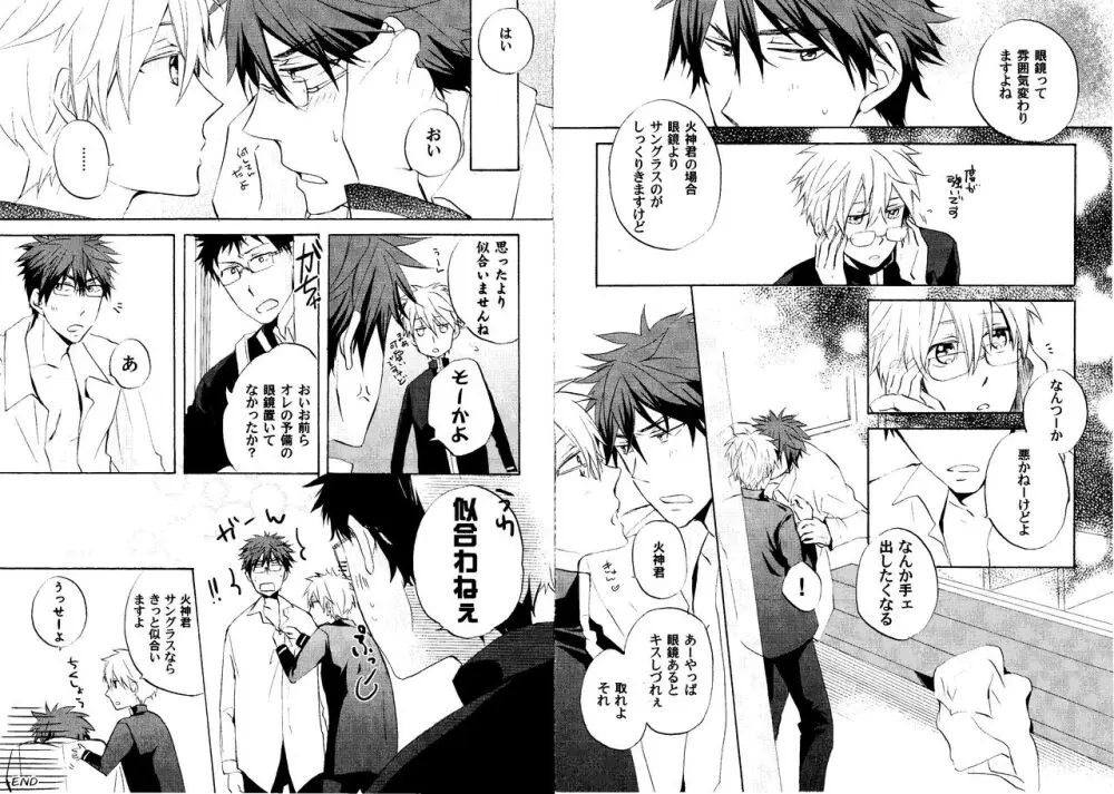火黒1on1 (1) - page8