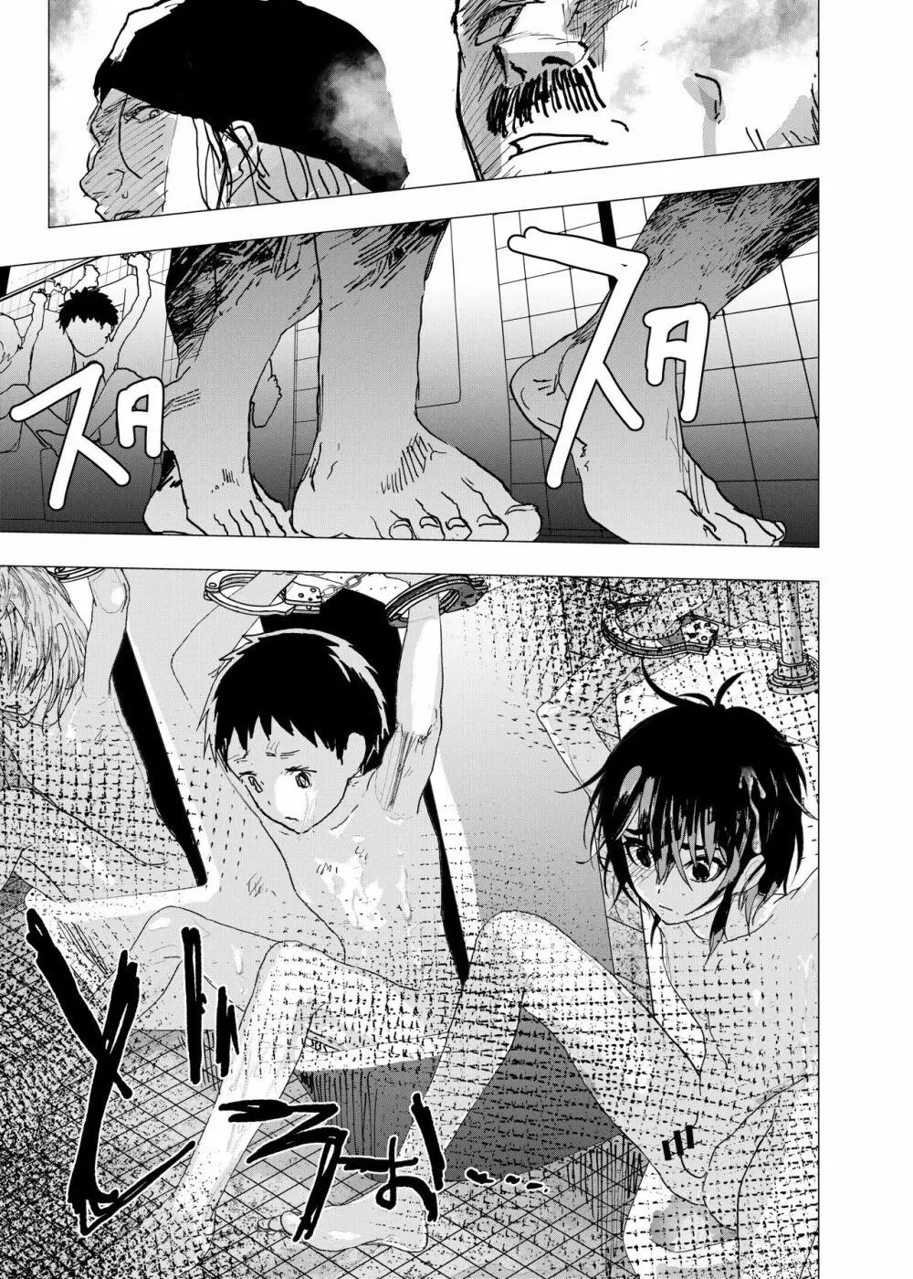 居場所がないので神待ちしてみた捨てられた少年のエロマンガ 第26話 - page11