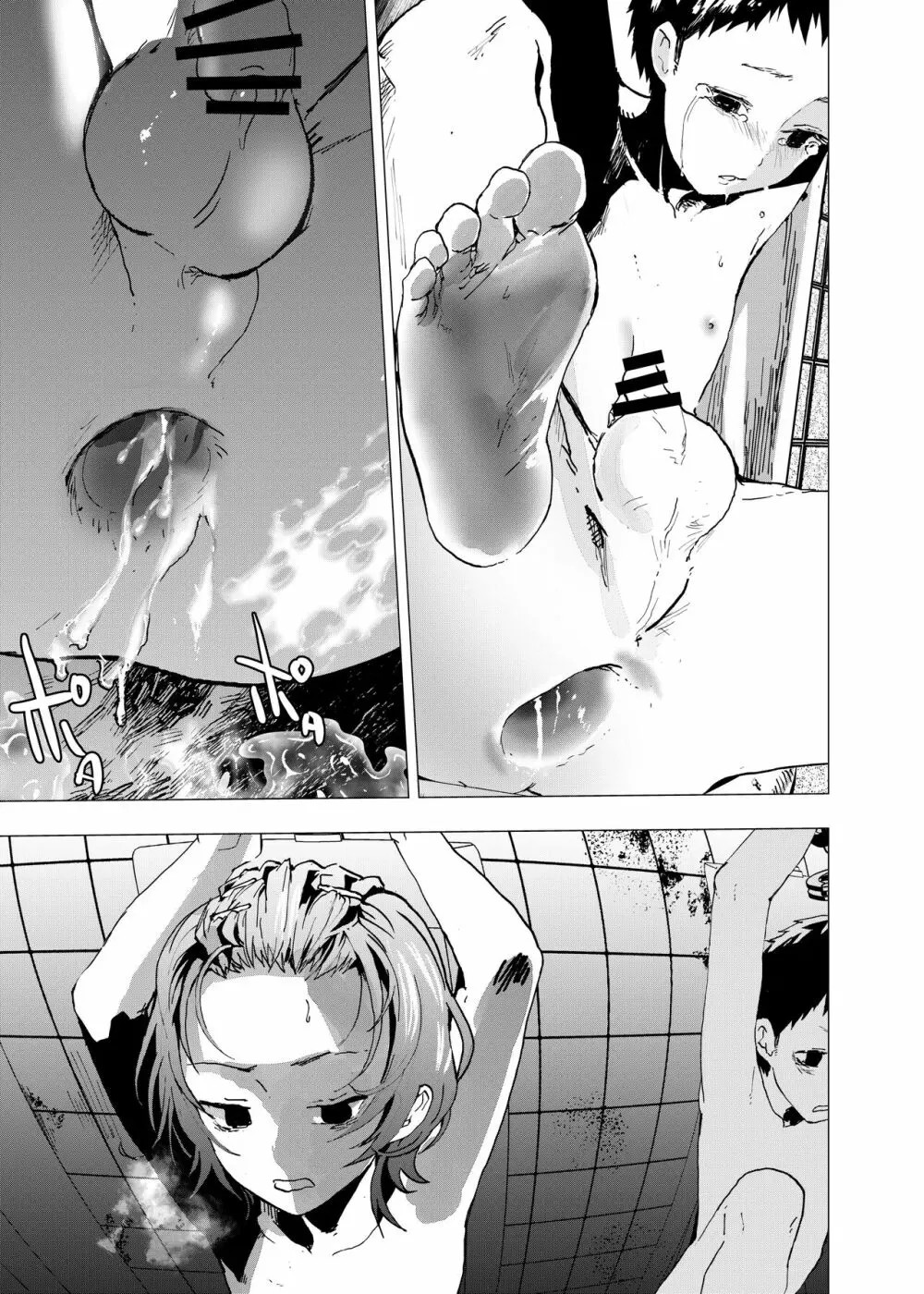 居場所がないので神待ちしてみた捨てられた少年のエロマンガ 第26話 - page13