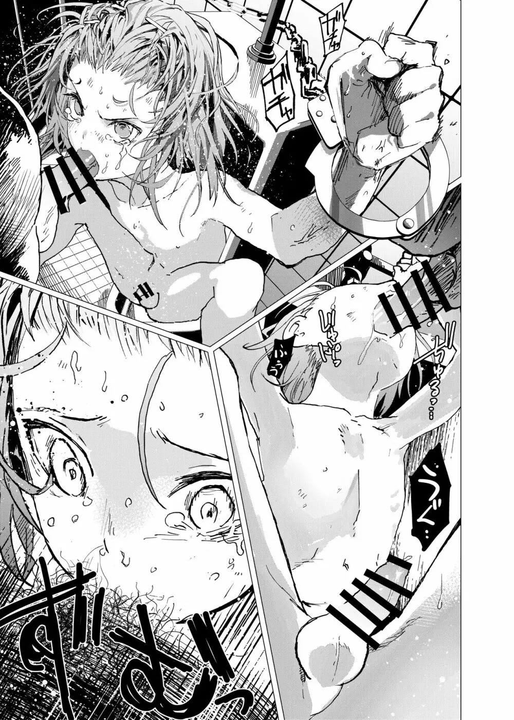 居場所がないので神待ちしてみた捨てられた少年のエロマンガ 第26話 - page27