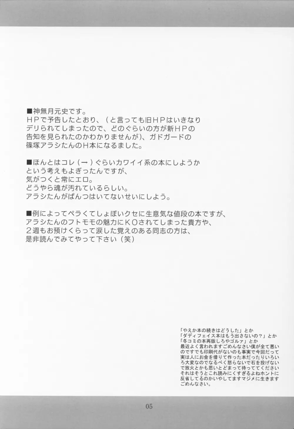 乱midare - page4