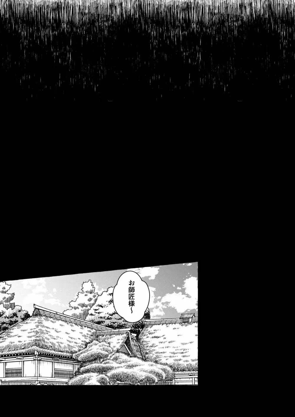 秘匿しきれないフォーブーブス - page15
