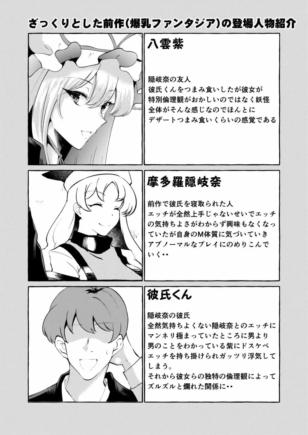 秘匿しきれないフォーブーブス - page4