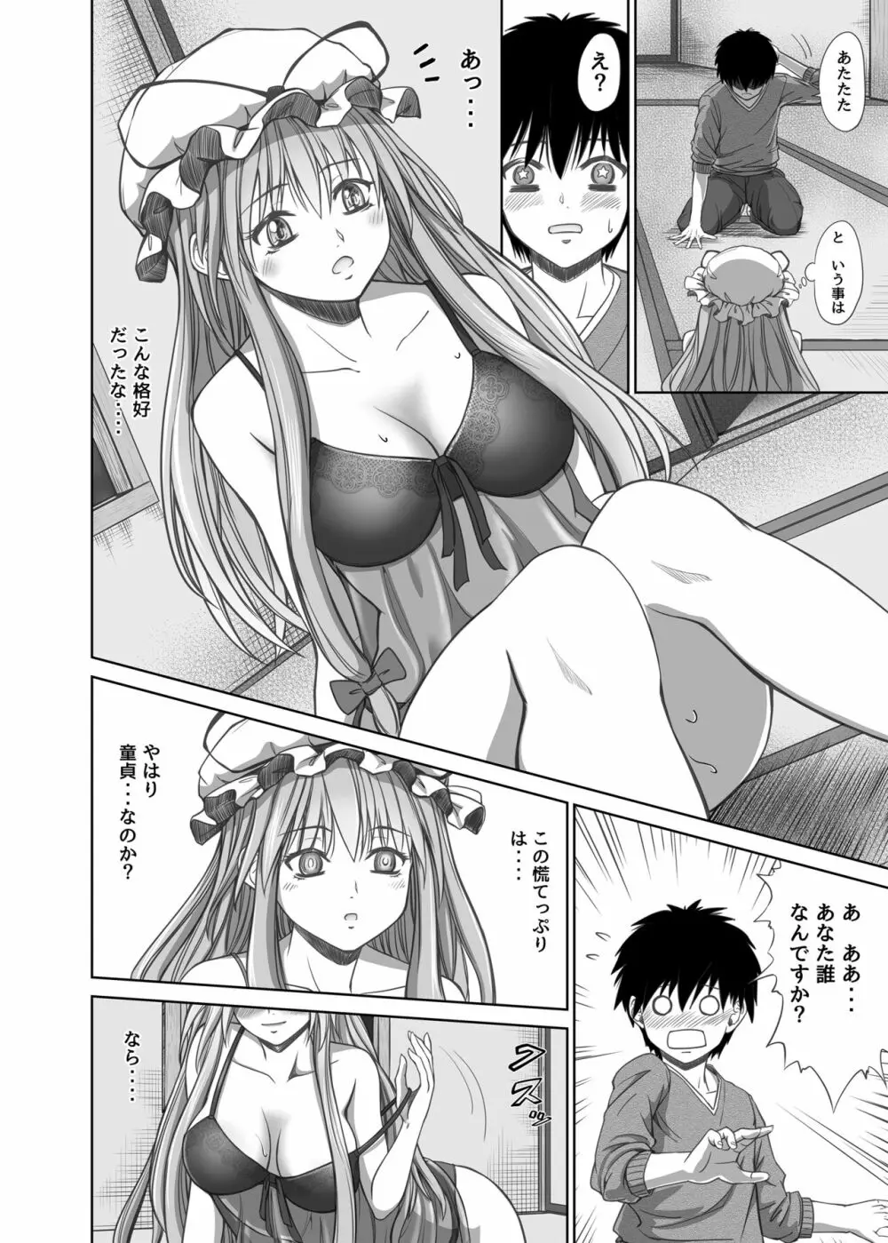 TOUHOU - page137