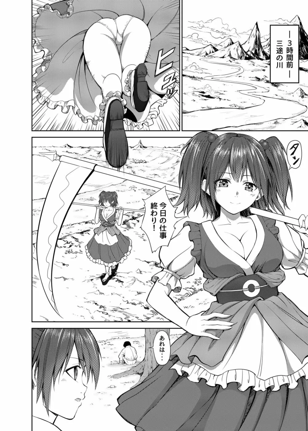 TOUHOU - page159